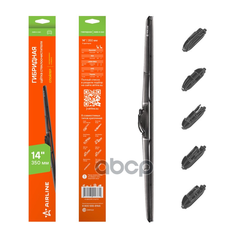 

AWB-H-360_щетка стеклоочистителя 360 мм (14) гибридная, 3 адаптеров