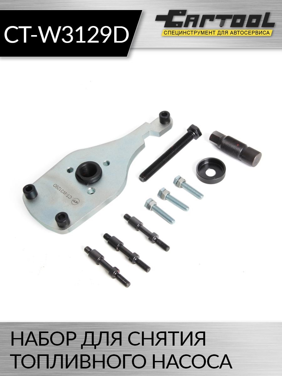 

Установочный к-т для снятия ТНВД Ford 2.0 EcoBlue Car-Tool CT-W3129D, CT-W3129D