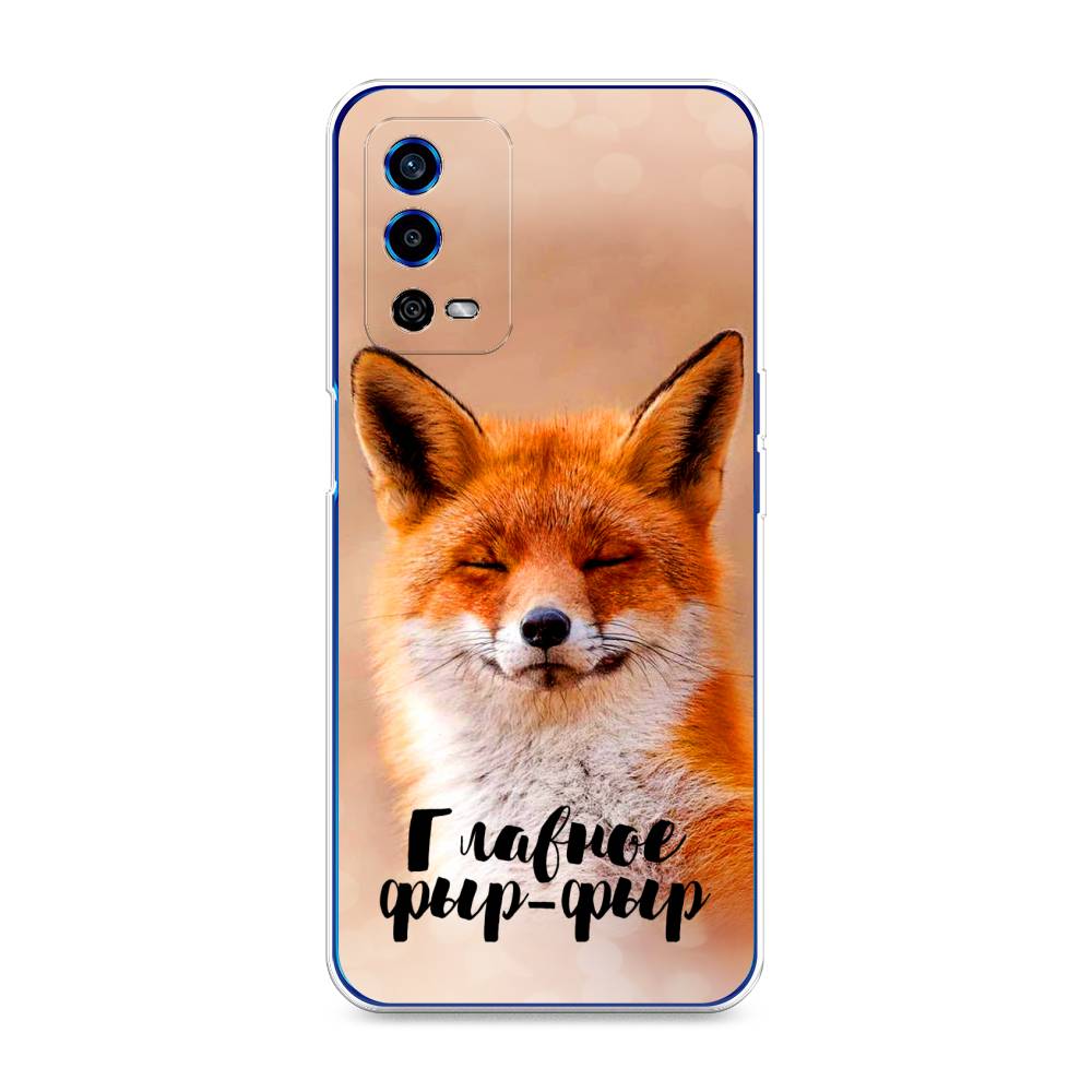 

Чехол Awog на Oppo A55 4G "Главное фыр-фыр", Разноцветный, 259150-2