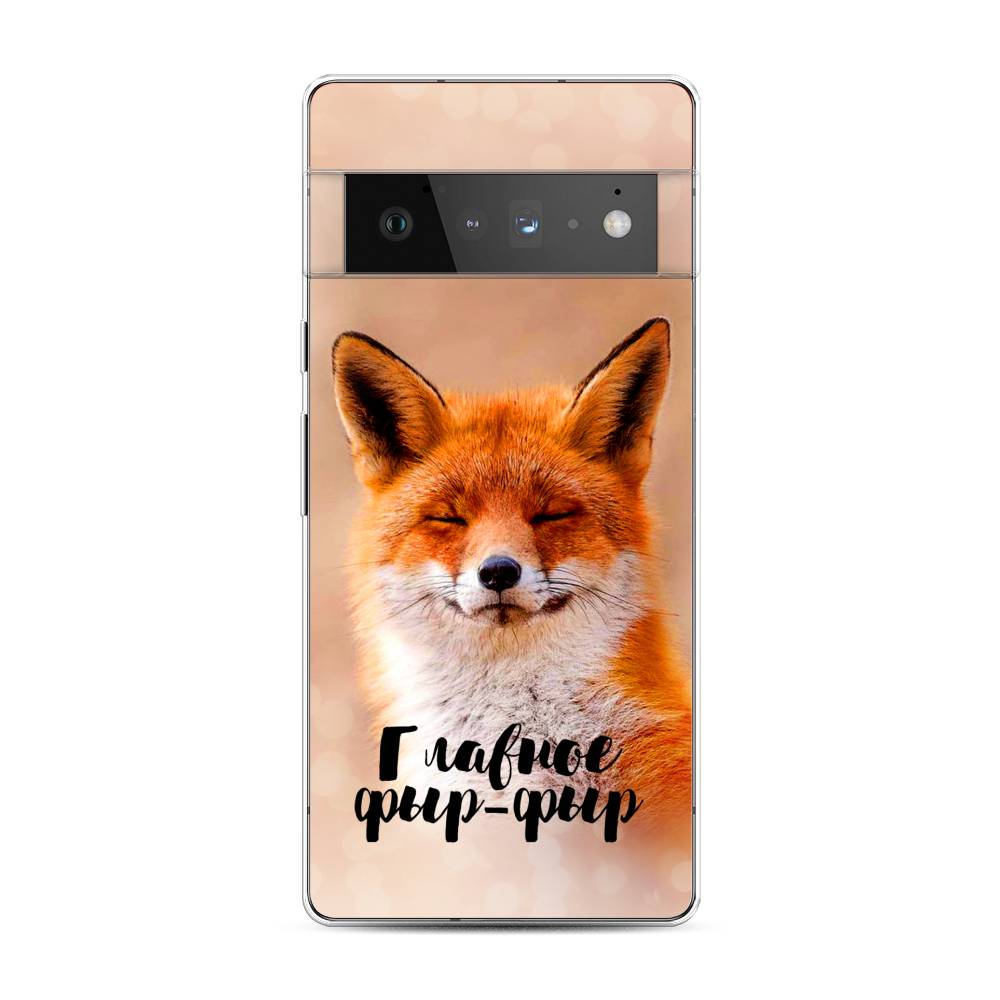 

Чехол Awog на Google Pixel 6 Pro "Главное фыр-фыр", Разноцветный, 270950-2