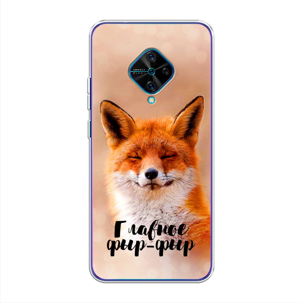 

Чехол Awog на Vivo V17 "Главное фыр-фыр", Разноцветный, 261550-2