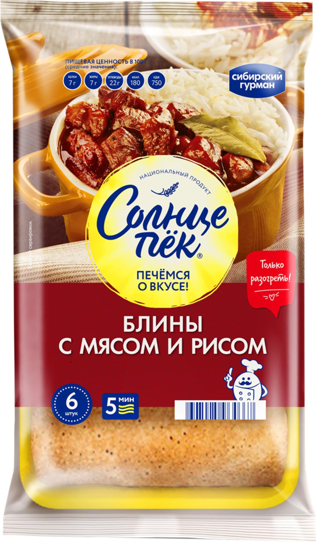 фото Блины сибирский гурман солнцепёк с мясом и рисом, 420 г