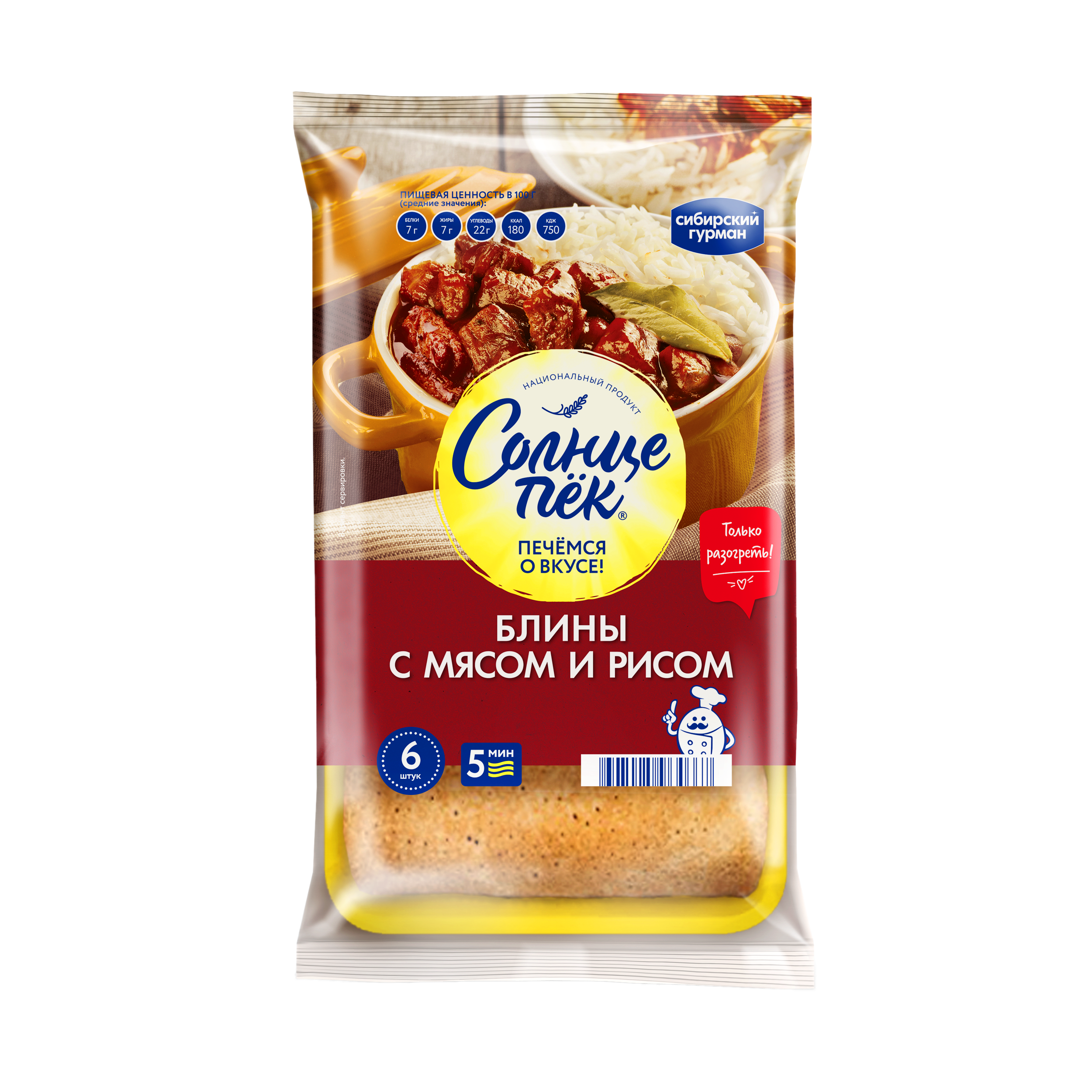 

Блины Сибирский гурман Солнцепёк с мясом и рисом, 420 г