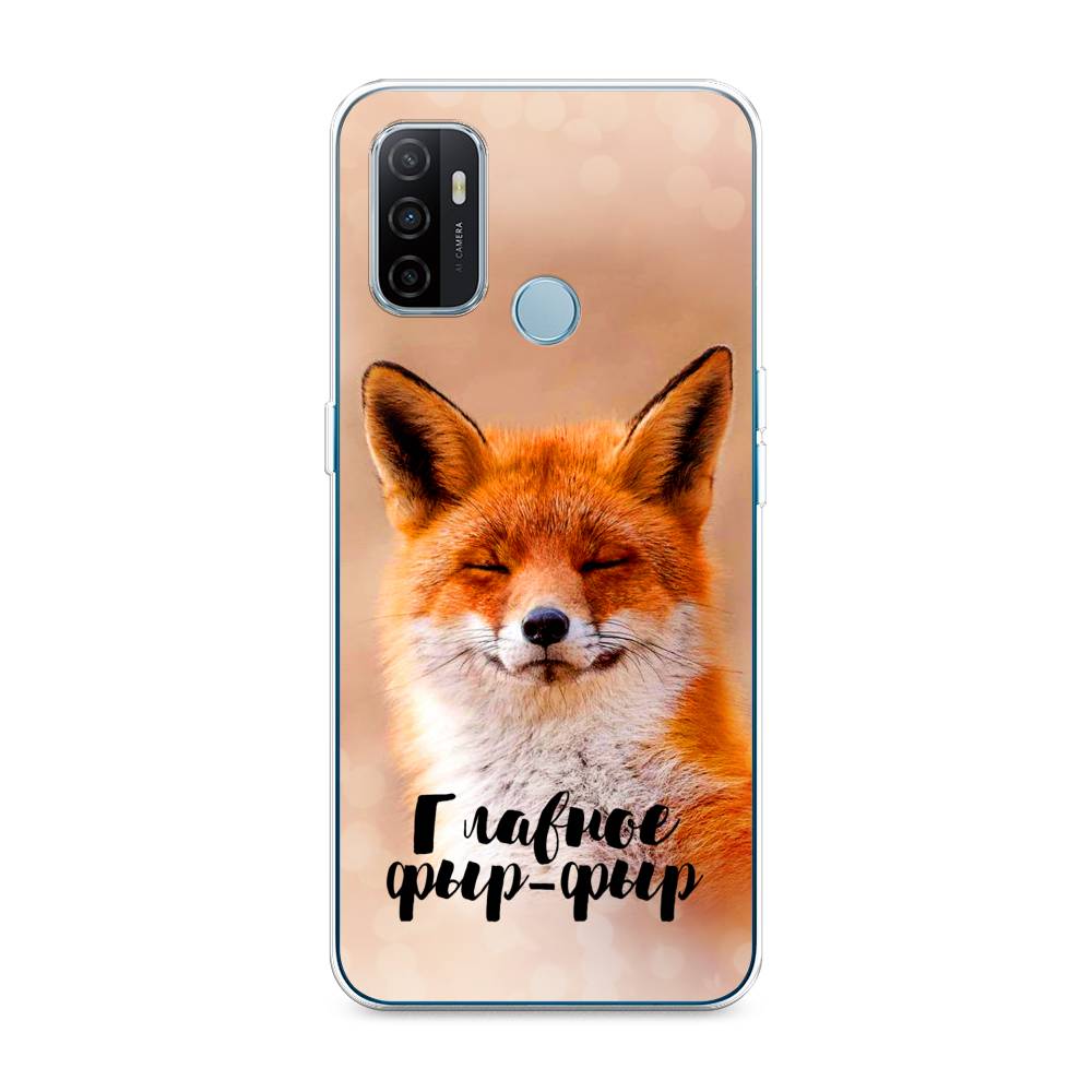 фото Чехол awog "главное фыр-фыр" для oppo a53
