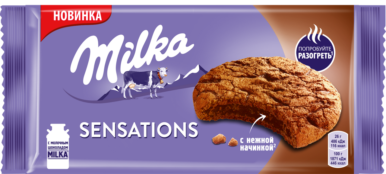 

Печенье Milka Sensations с какао и молочным шоколадом, 156 г