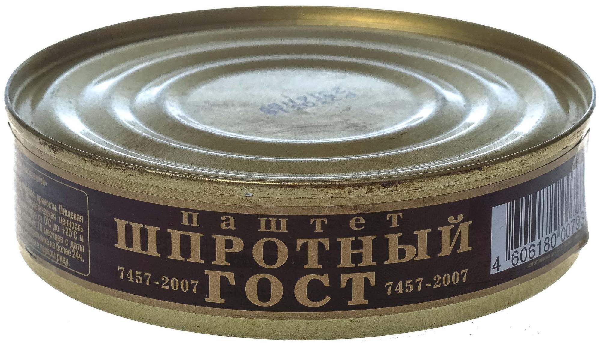 

Паштет Главпродукт | шпротный, 160 г