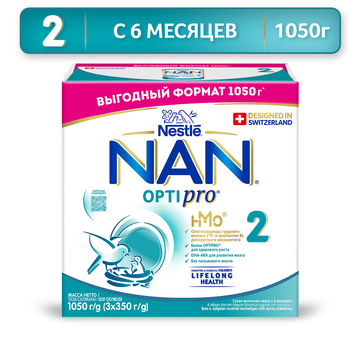 Детская смесь NAN 2 Optipro молочная сухая с 6 месяцев 1050 г