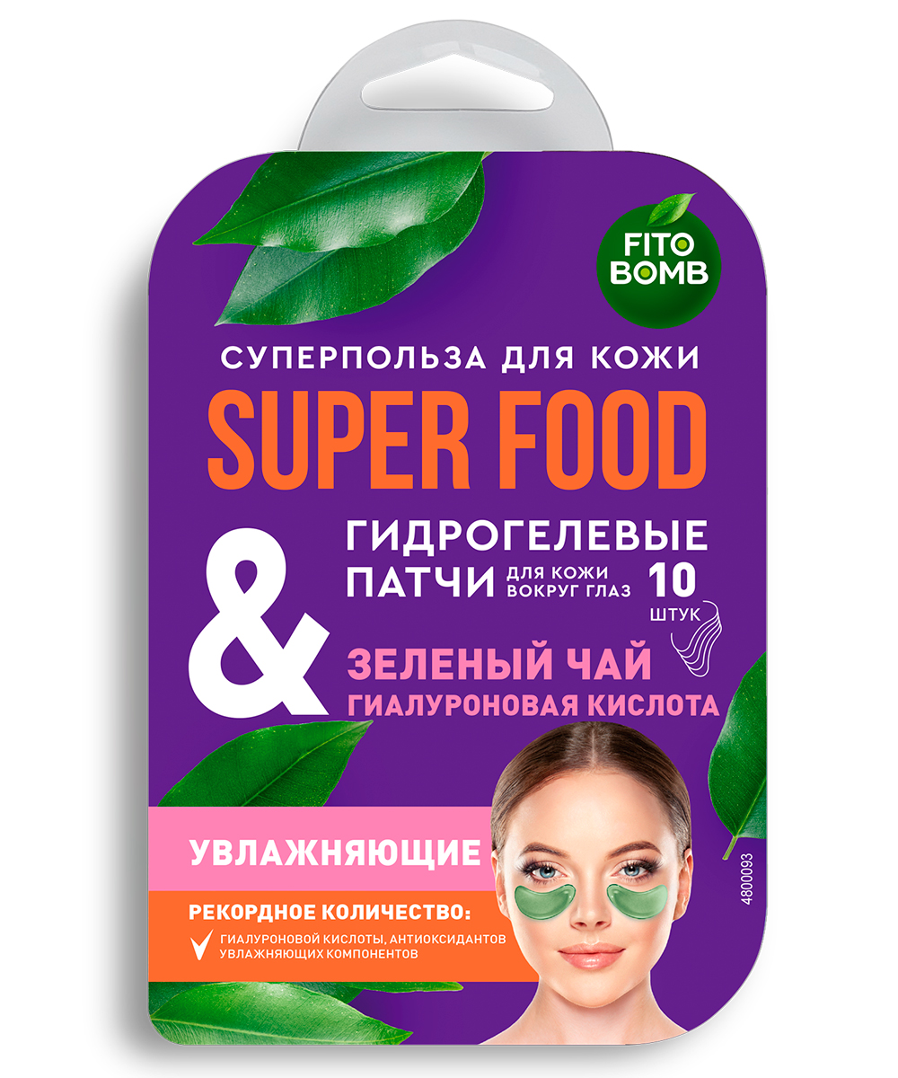 Патчи для глаз FitoКосметик Super Food гидрогелевые зелёный чай и гиалуроновая кислота 17г