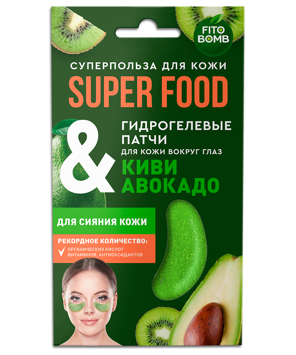 Патчи для глаз Fito косметик Superfood Киви & Авокадо для сияния кожи 10 г