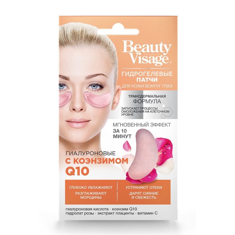 Патчи для глаз Fito косметик Beauty Visage с коэнзимом Q10, гиалуроновые, 16 г fito косметик бальзам для губ омолаживающий коллагеновый beauty visage 2