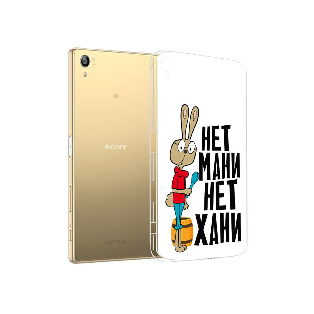 

Чехол MyPads Tocco для Sony Xperia Z5 Premium нет мани нет хани (PT23243.222.521), Прозрачный, Tocco