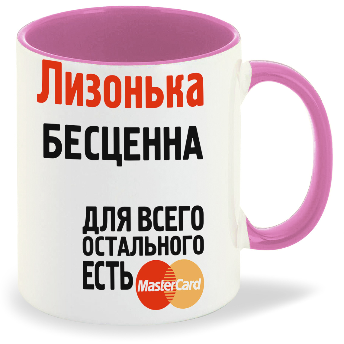 

Кружка CoolPodarok Лизонька бесценна, Лизонька бесценна