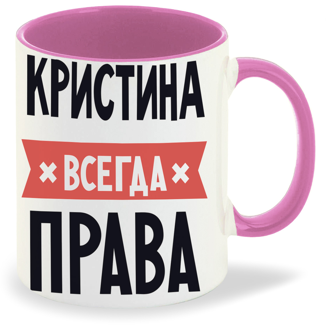 фото Кружка coolpodarok кристина всегда права