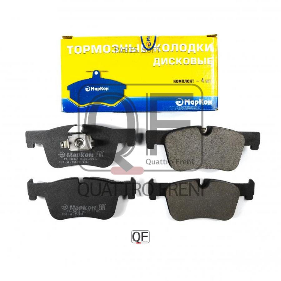 

Колодки дисковые передние с антискрип. пл.\ BMW F20/F21 1.6i/1.8i/2.0D 11> 500900180