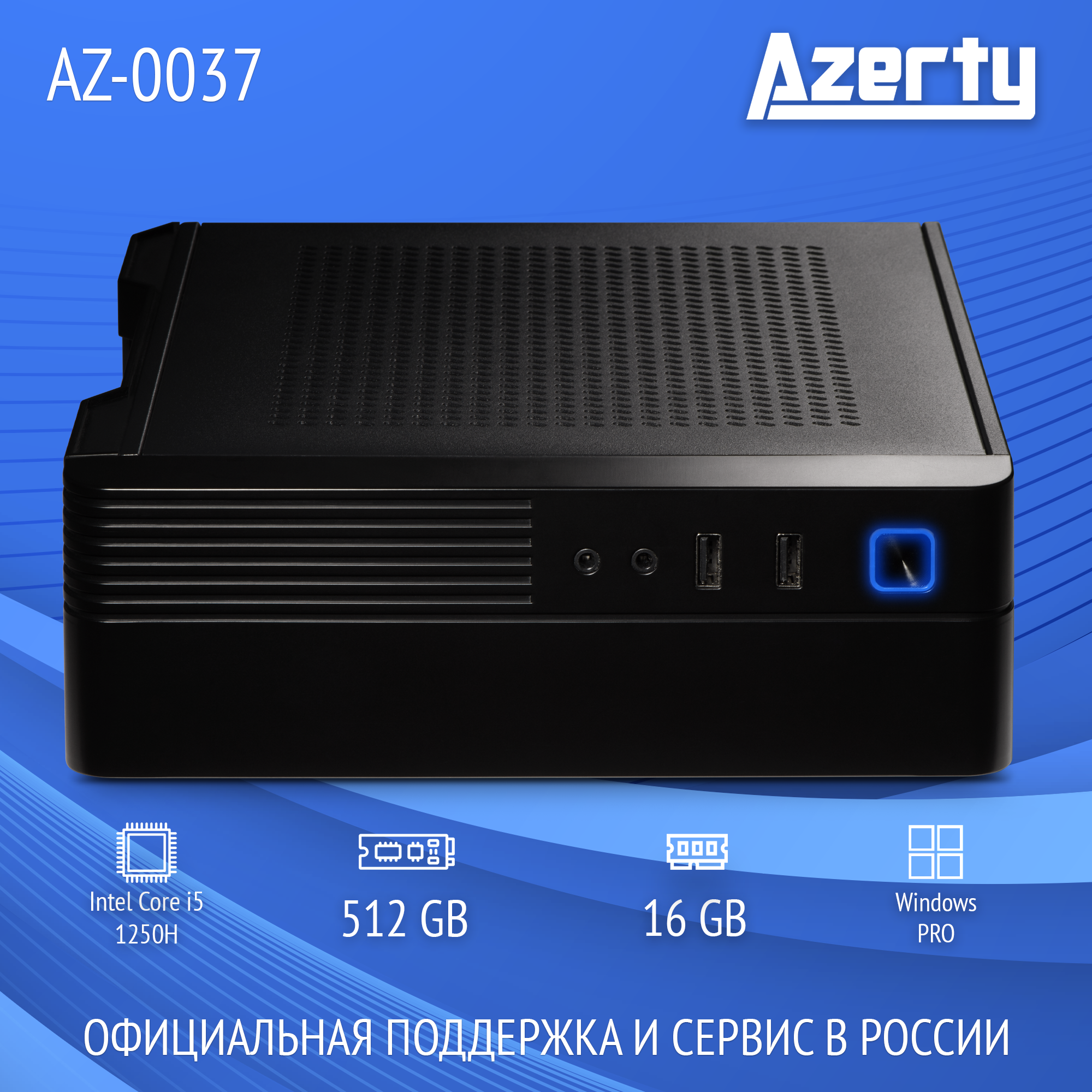 

Неттоп Azerty AZ-0037 черный (120-0708), AZ-0037