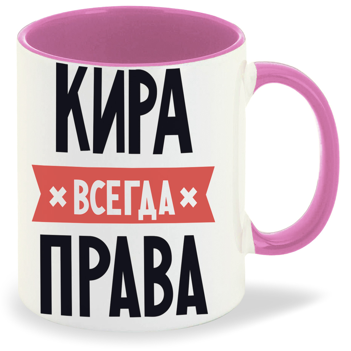 фото Кружка coolpodarok кира всегда права