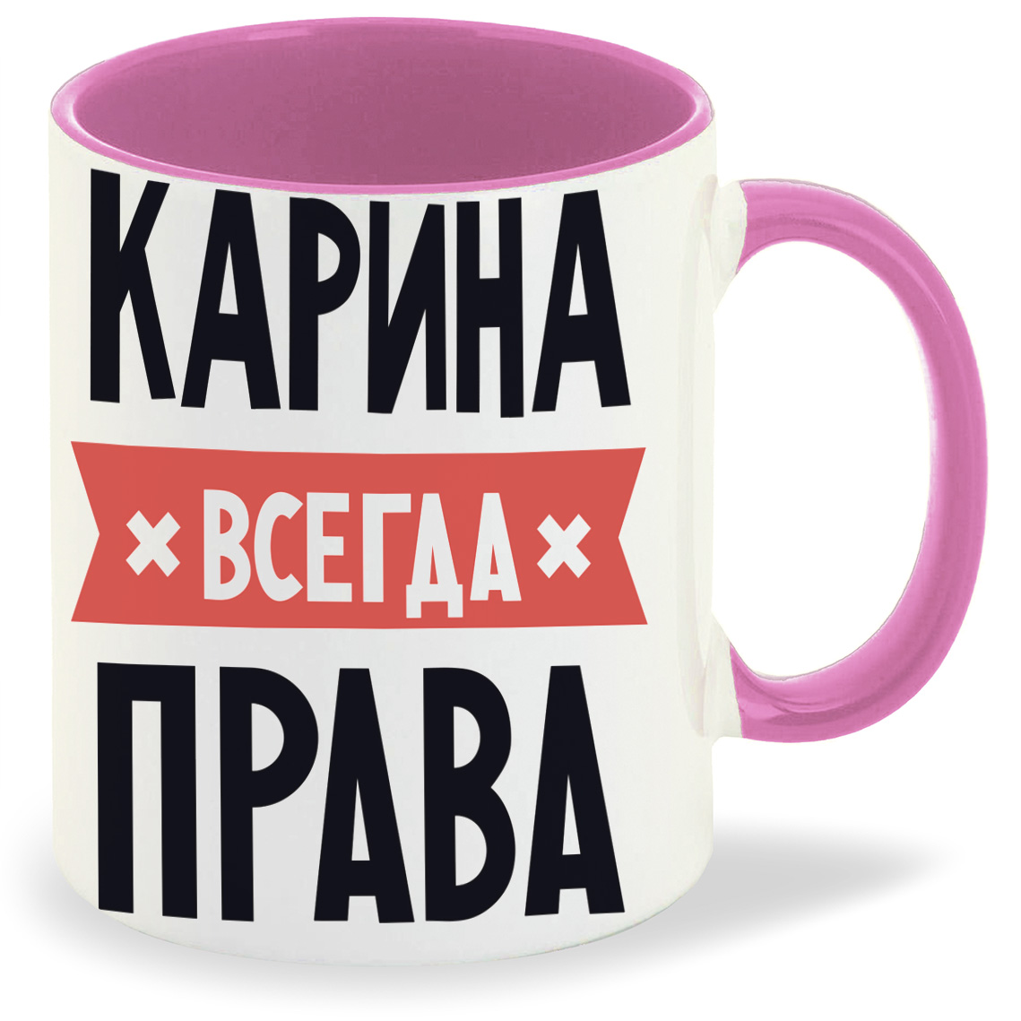 

Кружка CoolPodarok КАРИНА всегда права, КАРИНА всегда права