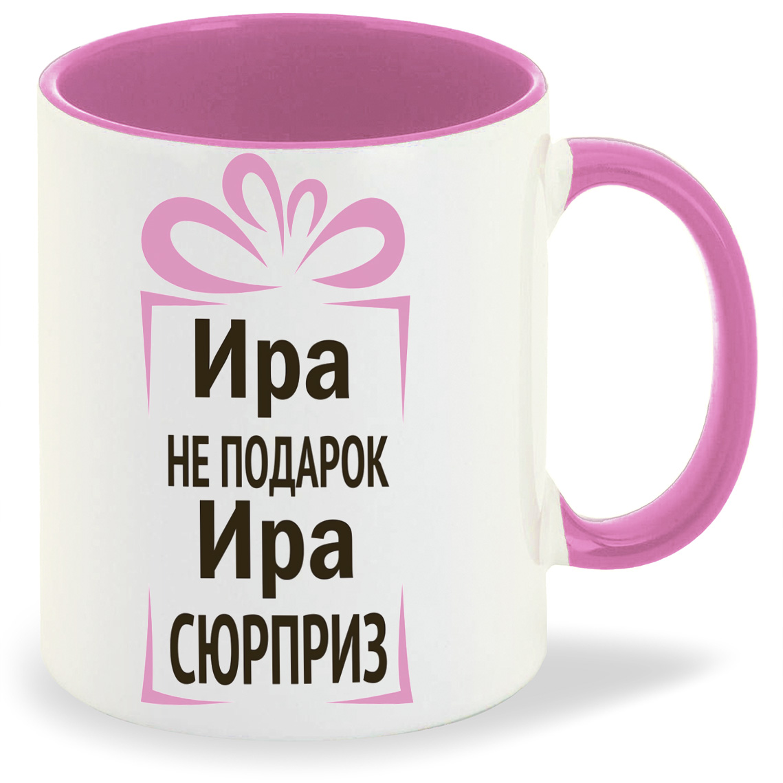 

Кружка CoolPodarok Ира не подарок Ира сюрприз, Ира не подарок Ира сюрприз
