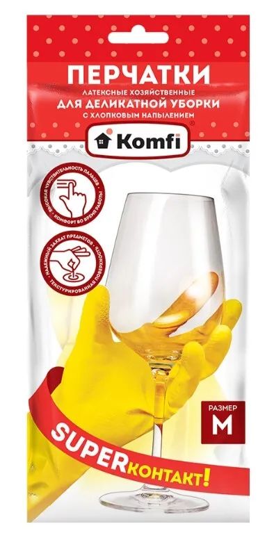 Перчатки для уборки Komfi хозяйственые с хлопковым напылением р M