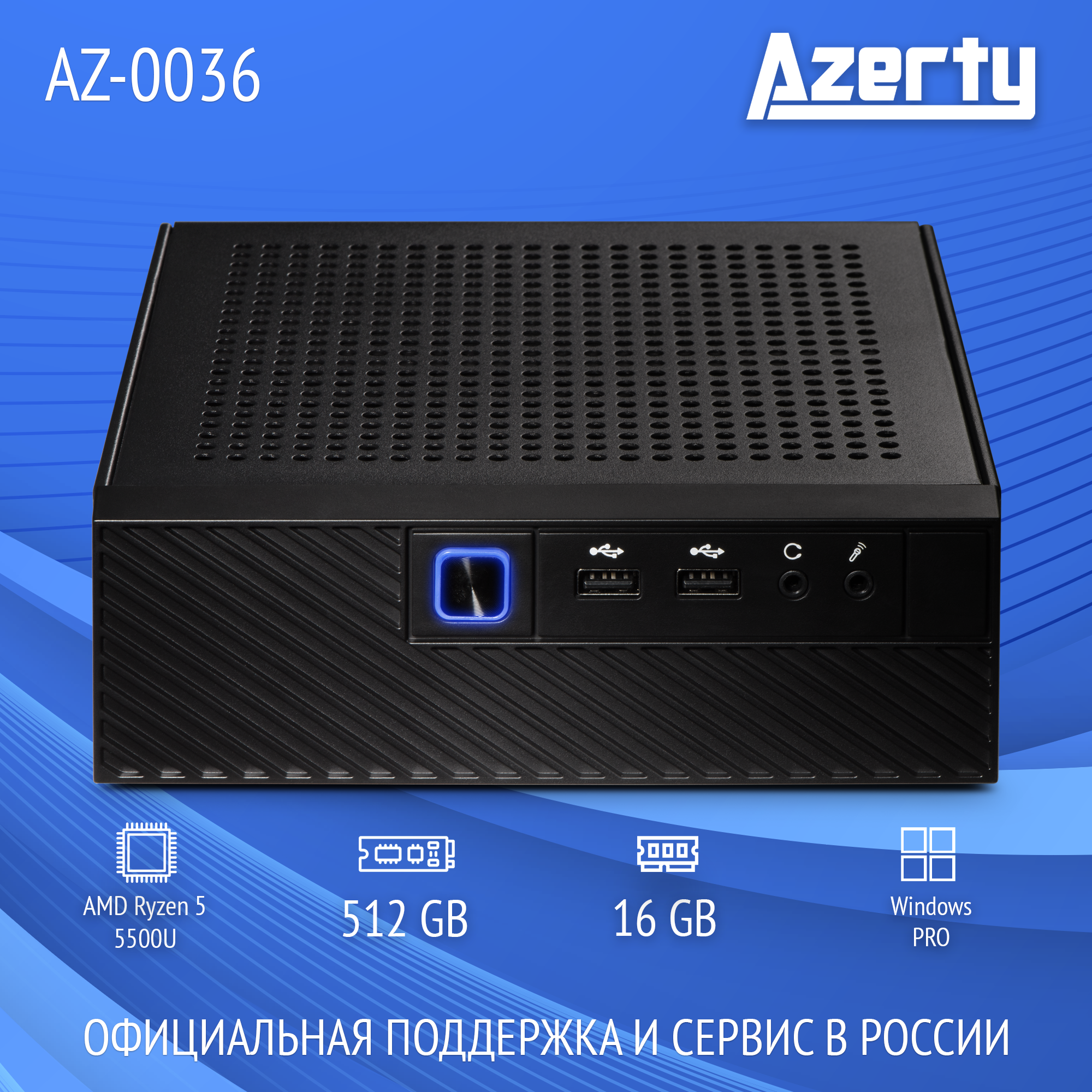 

Неттоп Azerty AZ-0036 черный (120-0706), AZ-0036