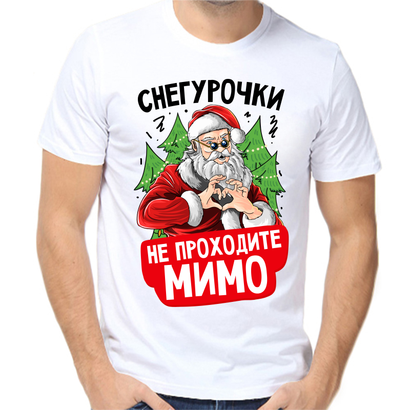 

Футболка мужская белая 52 р-р новогодняя снегурочки не проходите мимо 2, Белый, fm_snegurochki_ne_prohodite_mimo_2