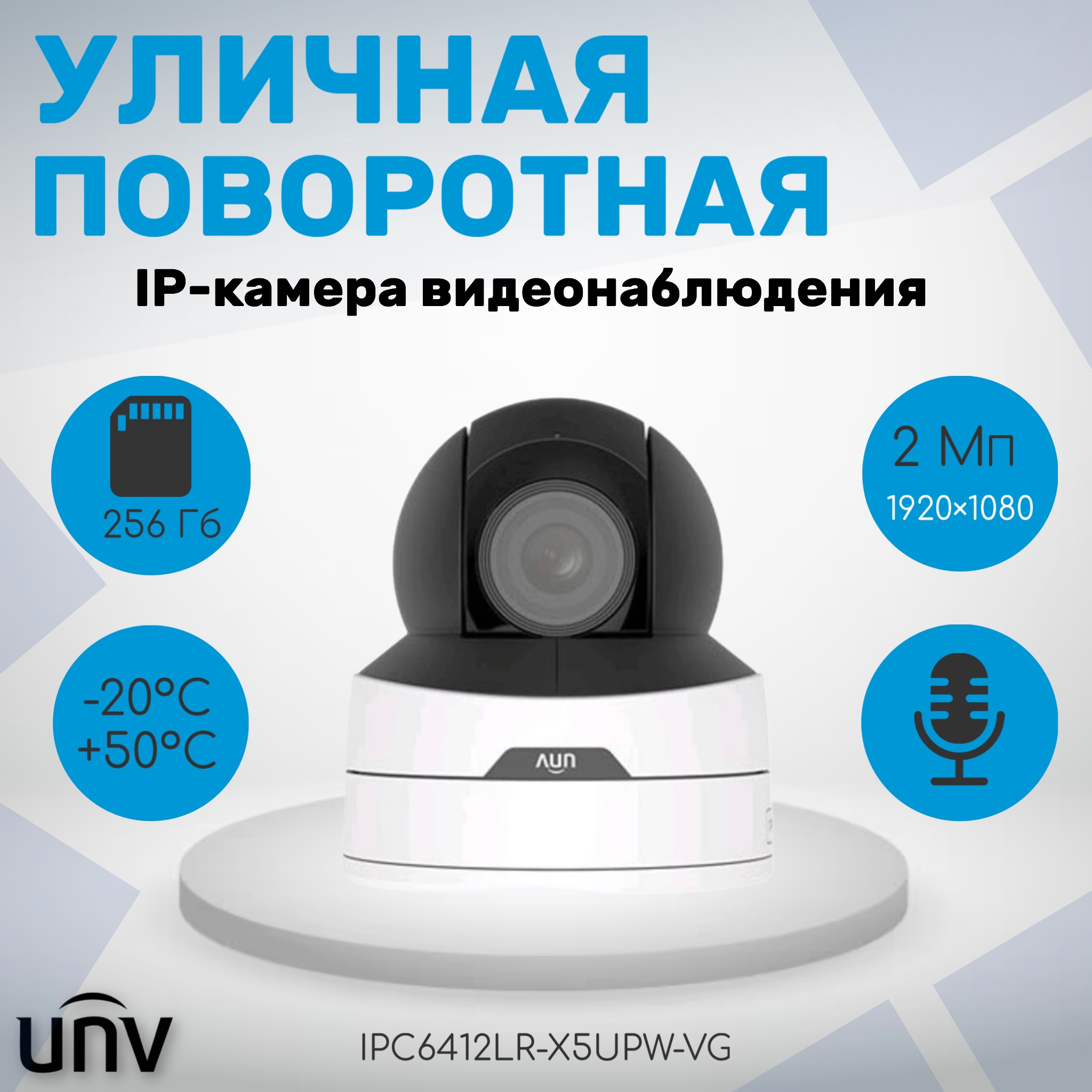 

Камера видеонаблюдения Uniview IPC6412LR-X5UPW-VG с wifi, Белый, IPC6412LR-X5UPW-VG