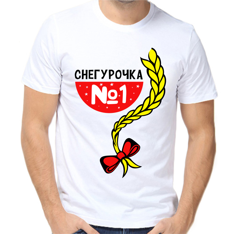 

Футболка мужская белая 70 р-р новогодняя снегурочка №1, Белый, fm_snegurochka_nomer_1