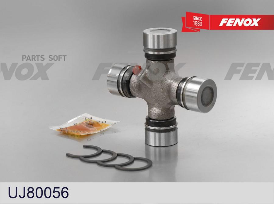 

FENOX Крестовина карданного шарнира