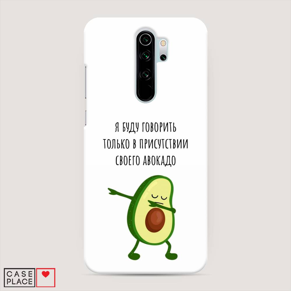 фото Пластиковый чехол "адвокадо" на xiaomi redmi note 8 pro awog