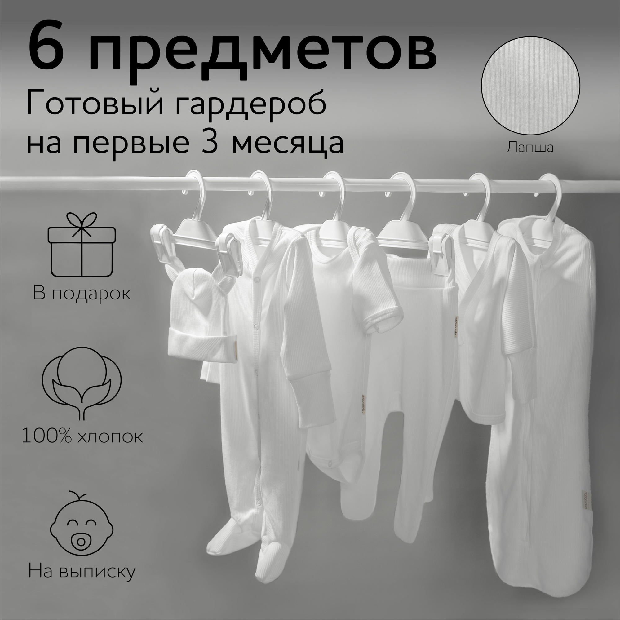 Комплект на выписку детский Amarobaby AB-OD22-NB17 цв. белый р. 62 комплект в кроватку amarobaby котики 15 предметов