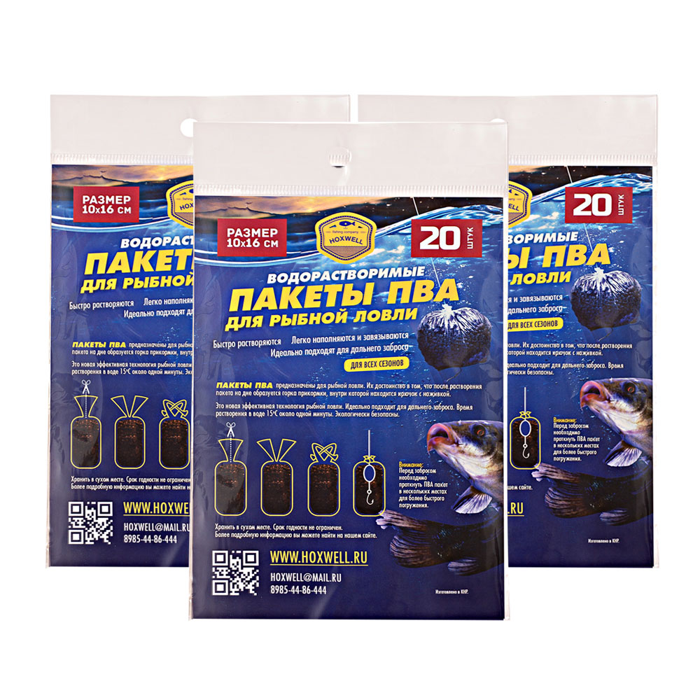 

Пва Hoxwell пакеты -HL05 (10*16см) 20шт, 00-00003696