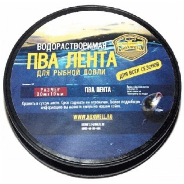 

Лента Hoxwell ПВА -HL03 (10мм*10м), Прозрачный, 00-00003697