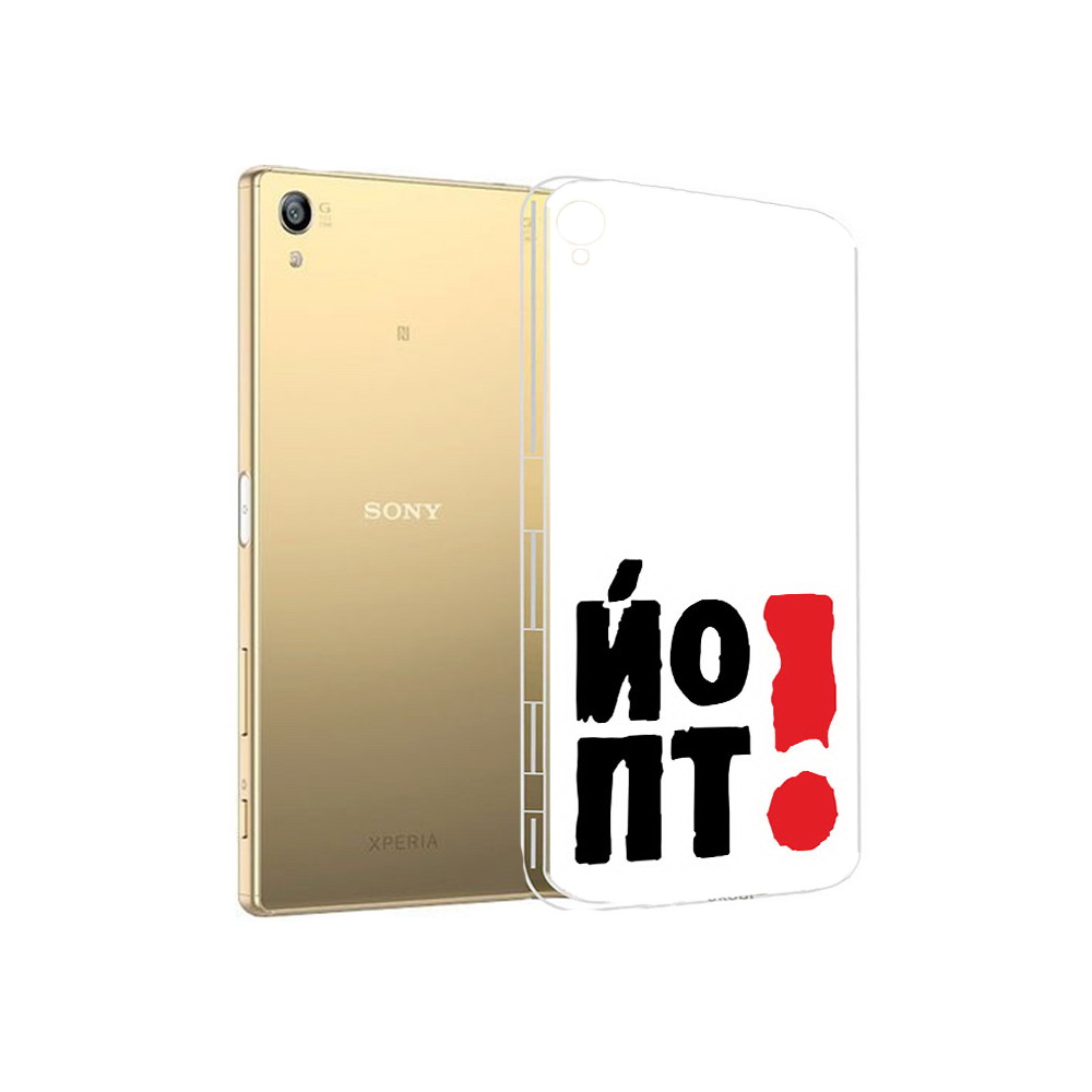 

Чехол MyPads Tocco для Sony Xperia Z5 Premium надписть абстракция (PT23243.222.494), Прозрачный, Tocco