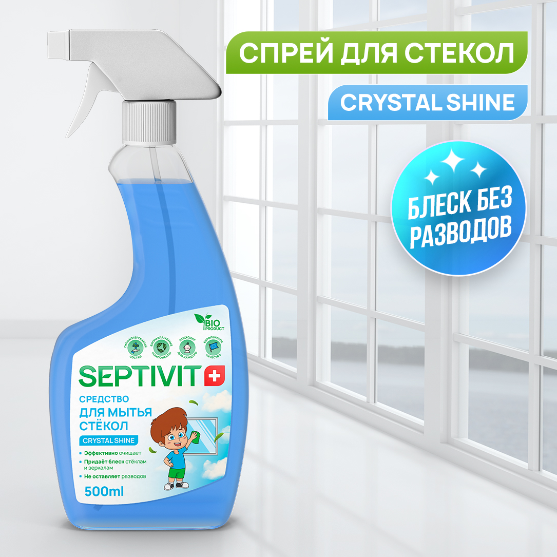 Средство для мытья стекол Septivit Premium Crystal Shine 500мл