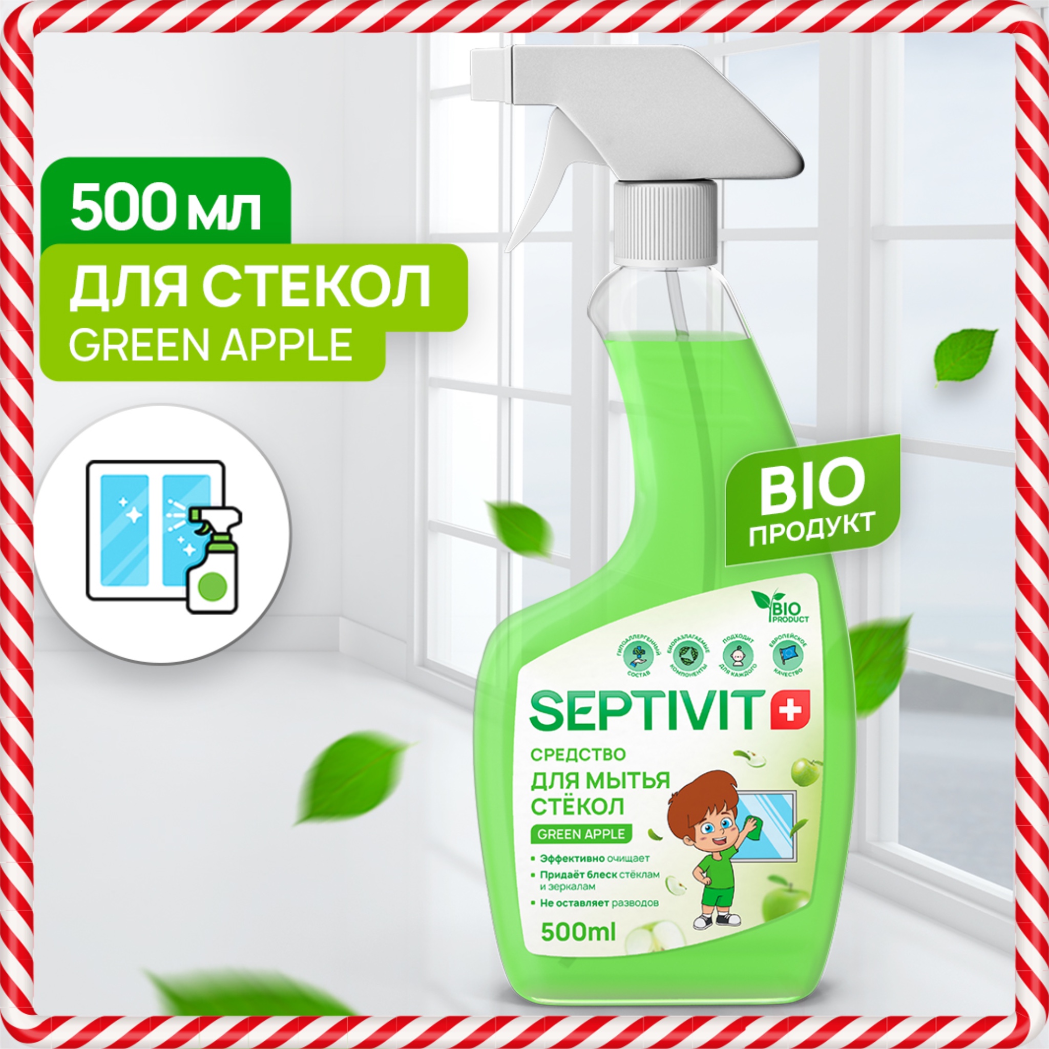 Средство для мытья стекол Septivit Premium Green Apple 500мл 