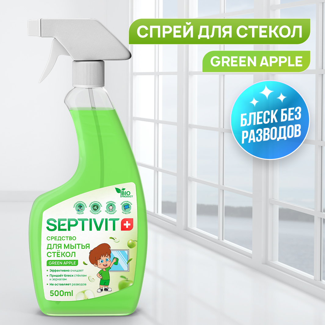 Средство для мытья стекол Septivit Premium Green Apple 500мл