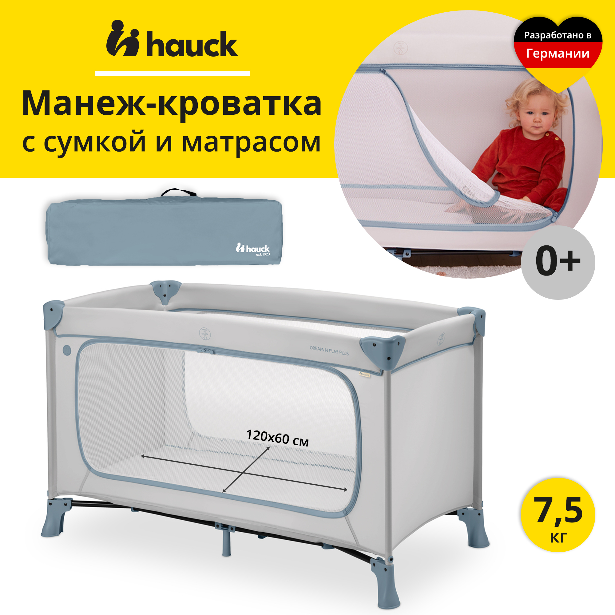 Манеж-кровать детский Hauck Dream N Play Plus Dusty Blue складной с матрасом 120х60 см