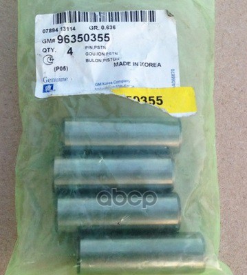 

Палец поршневой General Motors Aveo T250; 255 2006-2011