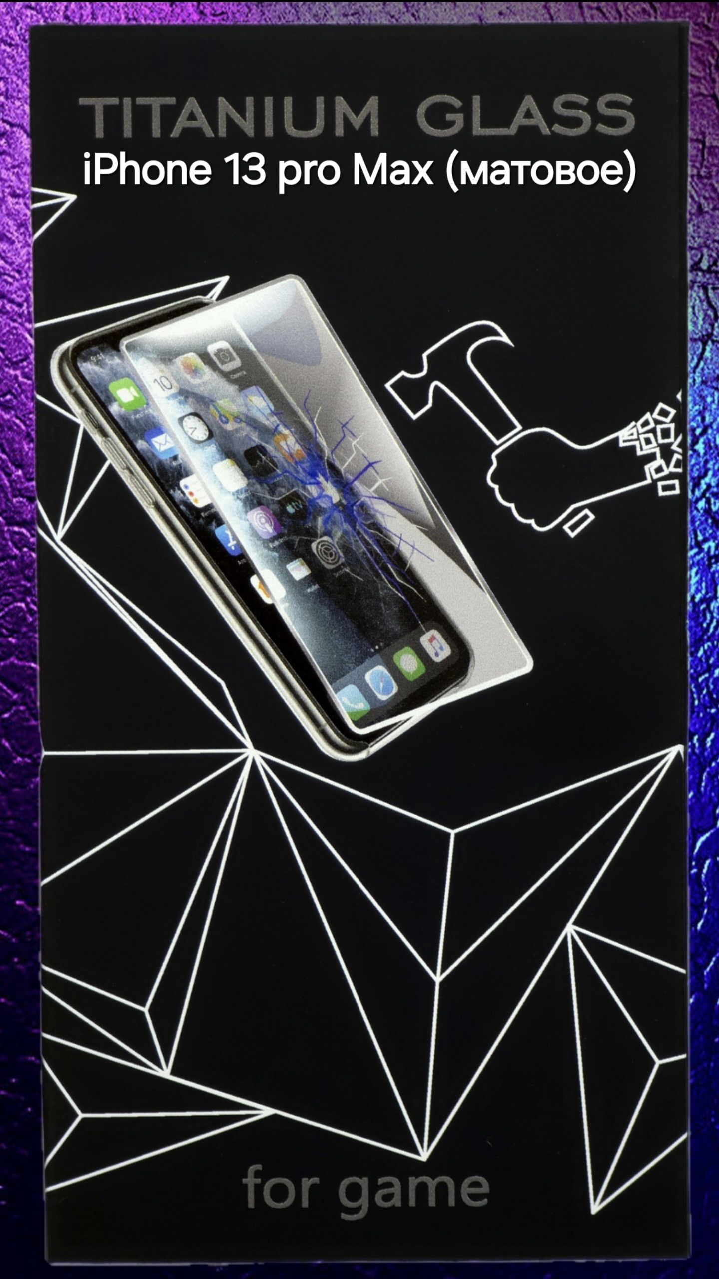 

Небьющееся защитное стекло "Titanium Glass" для iPhone 13 pro Max Матовое, Apple iPhone 13 pro max