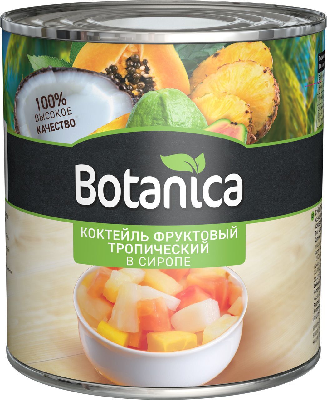 Тропический коктейль Botanica из фруктов в сиропе 3100 мл