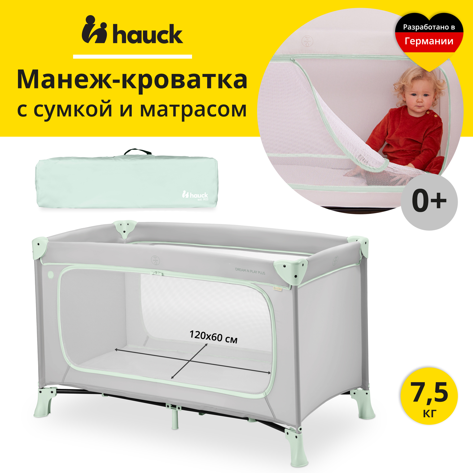 Манеж-кровать детский Hauck Dream N Play Plus Dusty Mint складной с матрасом 120х60 см