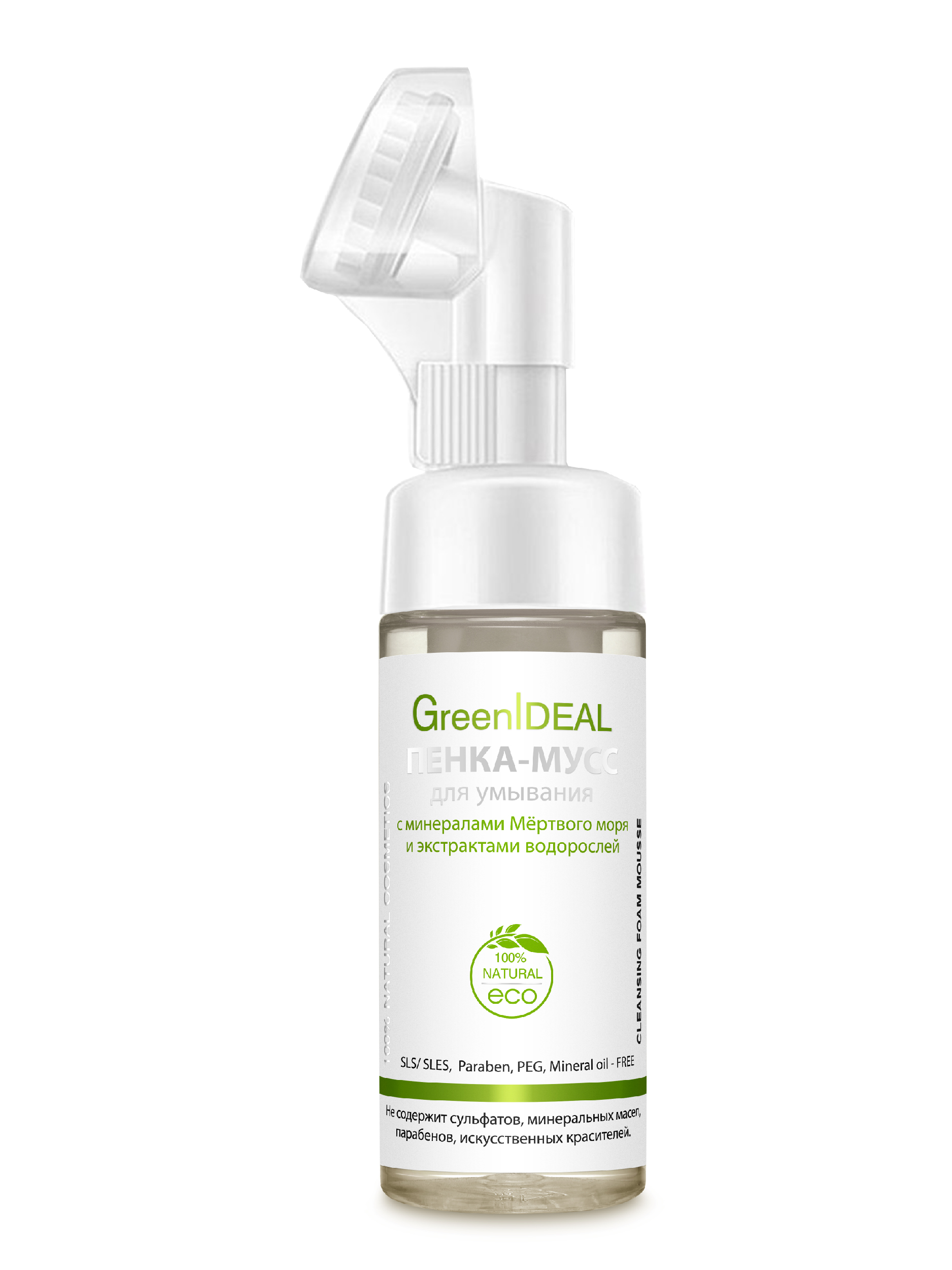 Пенка-мусс для умывания GreenIDEAL с минералами Мёртвого моря и c щеточкой 775₽