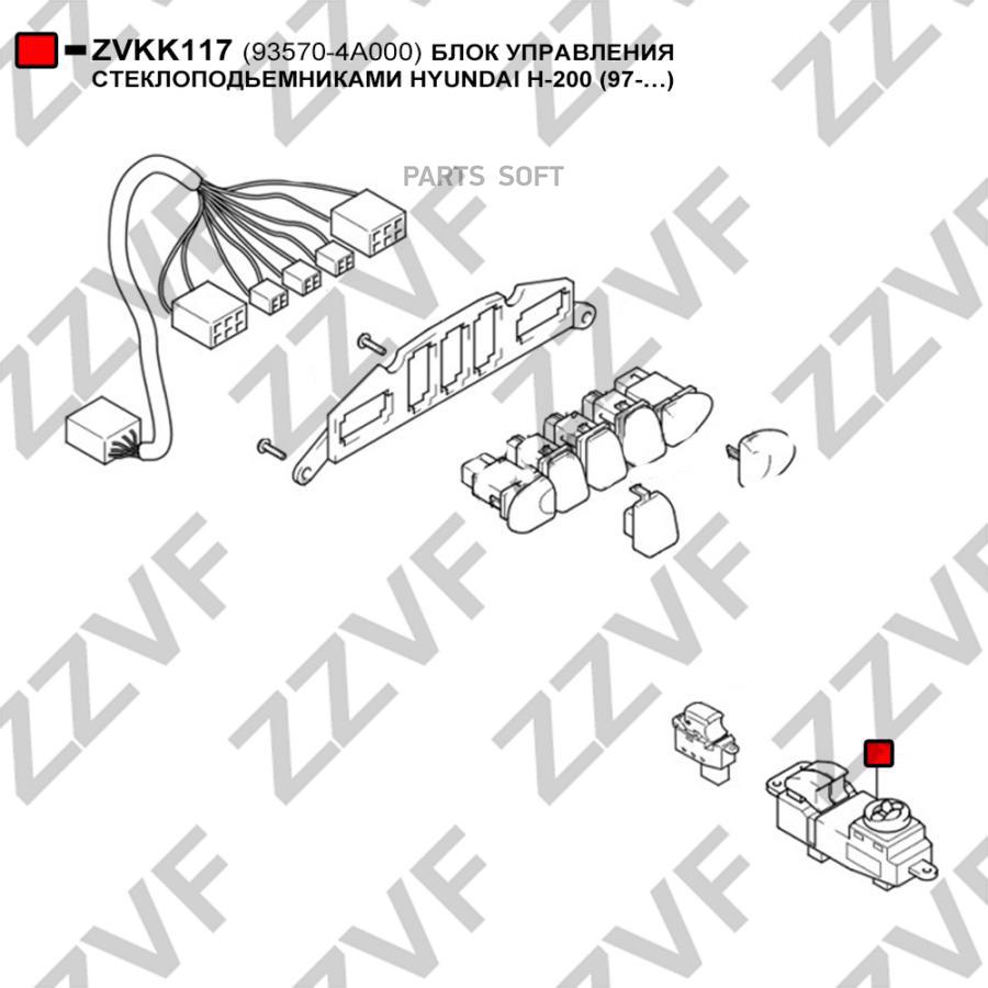 Блок Управления Стеклоподьемниками Hyundai H-200 (97-…) ZVKK117