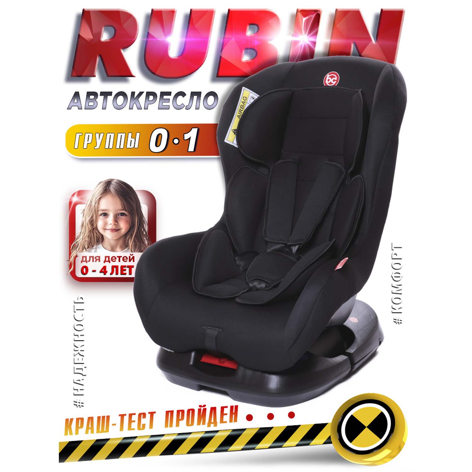 Автокресло Babycare Rubin гр 0I 0-18кг 0-4 лет New Rubin_Черный 6640₽