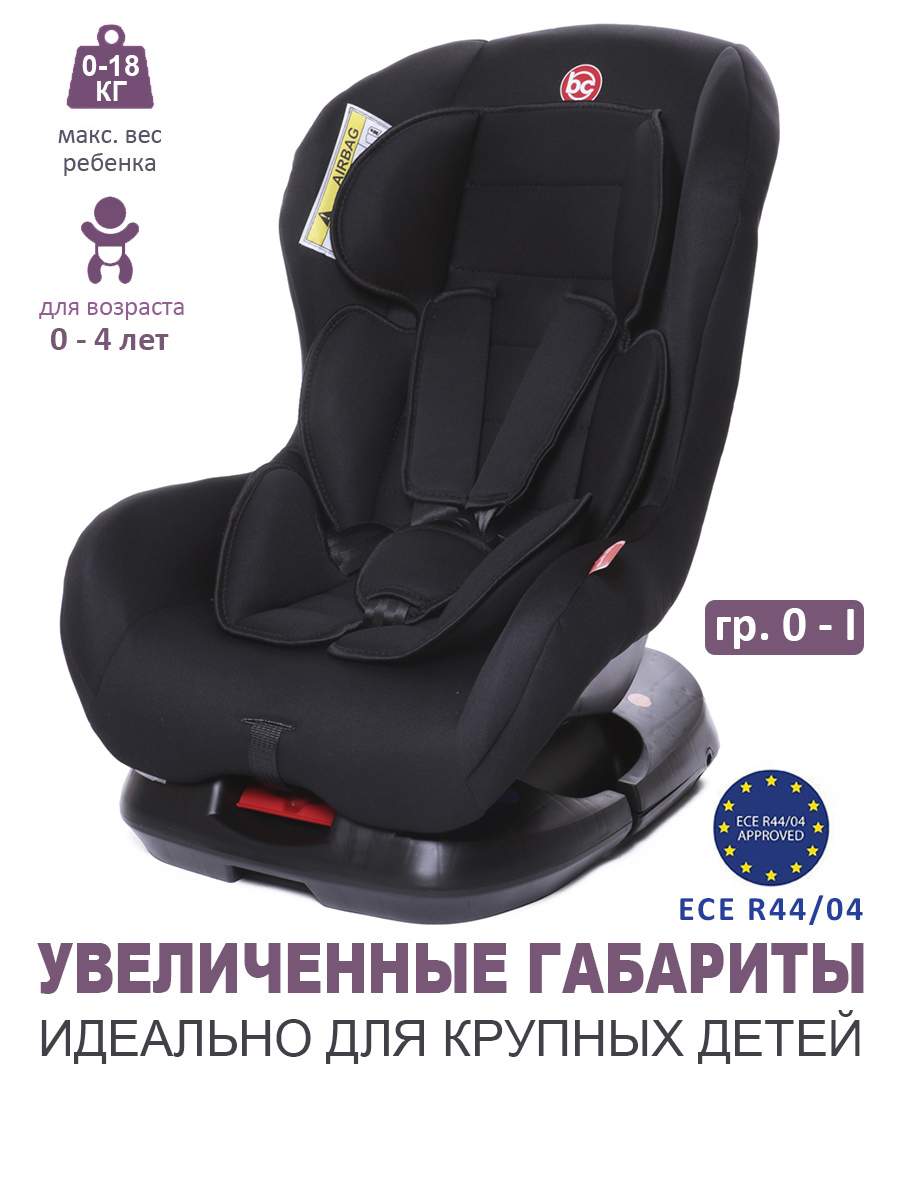 Автокресло Babycare Rubin гр 0+/I, 0-18кг, 0-4 лет, New Rubin_Черный