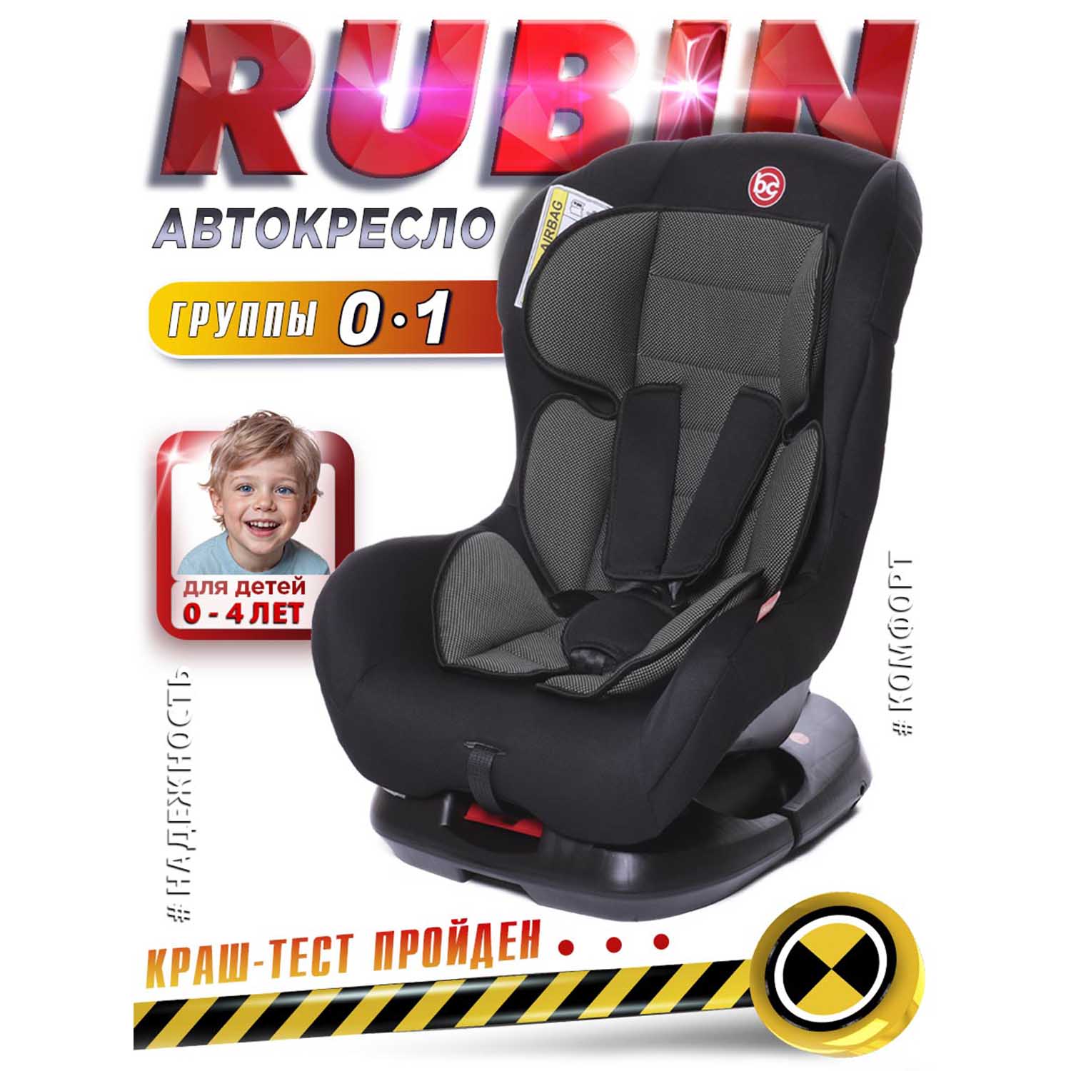 Автокресло Babycare Rubin гр 0+/I, 0-18кг, 0-4 лет, Черный/Карбон