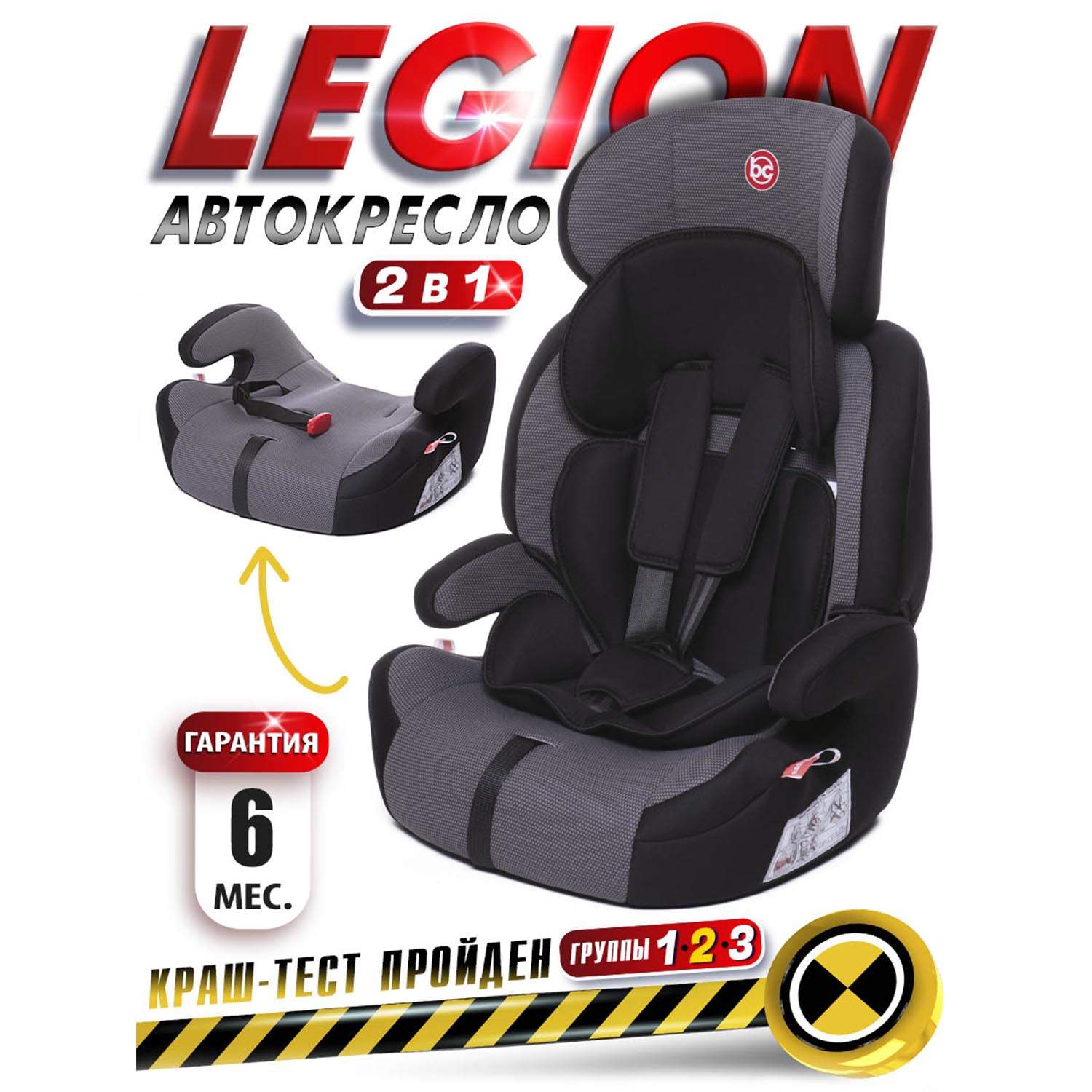 Автокресло Babycare Legion гр I/II/III, 9-36кг, 1-12лет, Черный/Паутинка