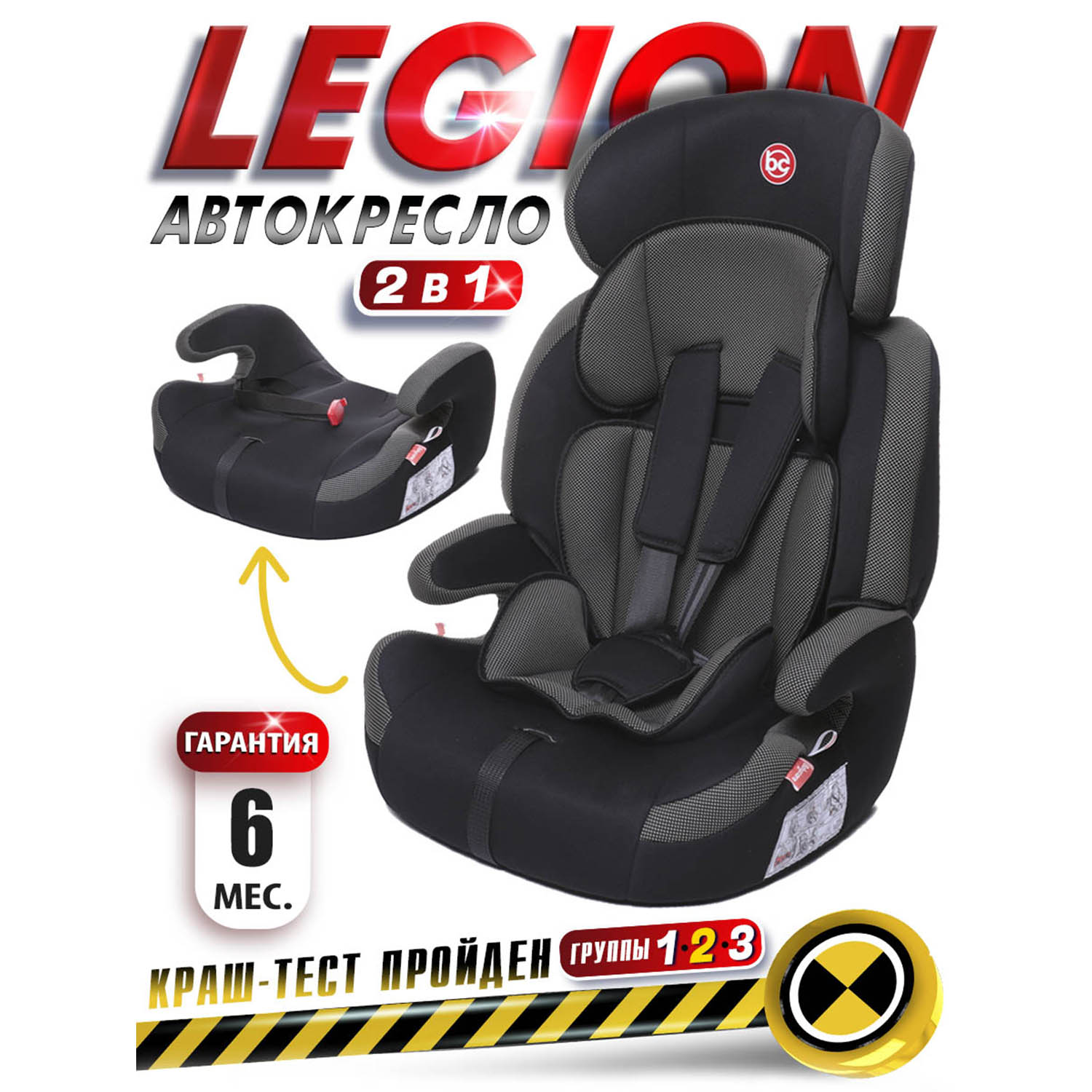Автокресло Babycare Legion гр IIIIII 9-36кг 1-12лет КарбонЧерный 6150₽