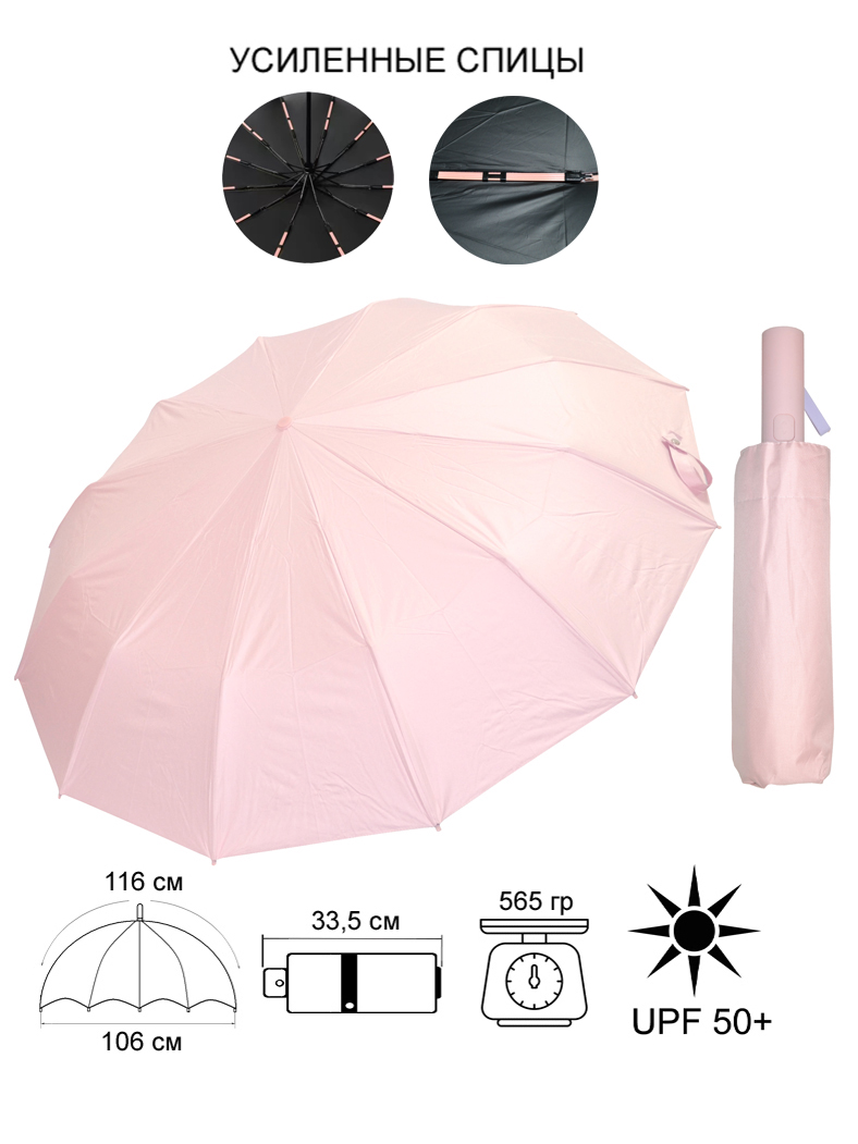 

Зонт женский Ame Yoke Umbrella Ok-55-12DR розовый/черный, Ok-55-12DR