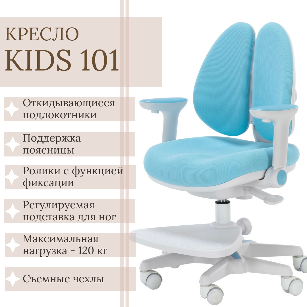 Детское компьютерное кресло Kids 101, ткань Fabric Blue, голубое